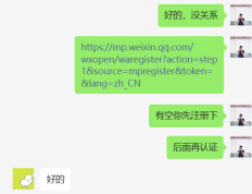开发自助台球、棋牌室系统微信小程序小程序步骤